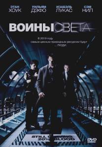 Воины света/Daybreakers (2009)