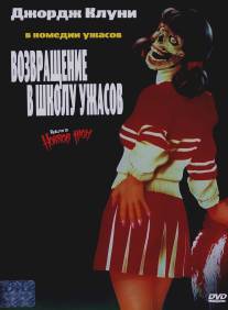 Возвращение в школу ужасов/Return to Horror High