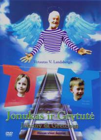 Йонукас и Гритуте/Jonukas ir Grytute (2003)