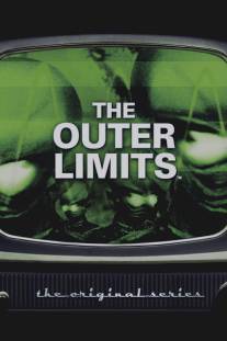 За гранью возможного/Outer Limits, The (1963)