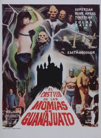 Замок мумий Гуанахуато/El castillo de las momias de Guanajuato (1973)