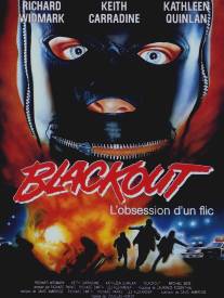 Затмение/Blackout (1985)