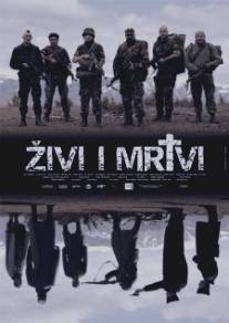 Живые и мертвые/Zivi i mrtvi (2007)