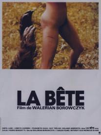 Зверь/La bete (1975)